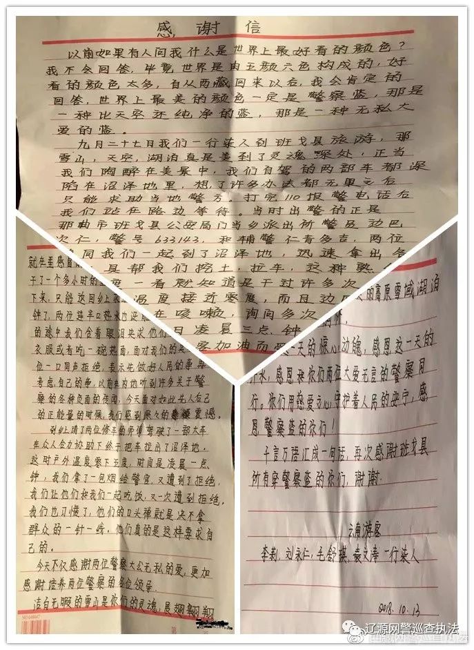 *藏西**警事我在岗位上改革开放40周年《冬日暖阳|爱民暖心“小事”！》