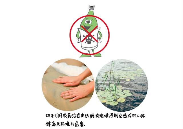 妥善存放和正确使用农药等有毒物品,谨防儿童接触