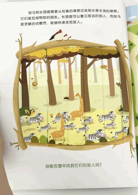 再不“游戏”孩子就长大啦!丨关于智慧宝盒的那些事儿(三)