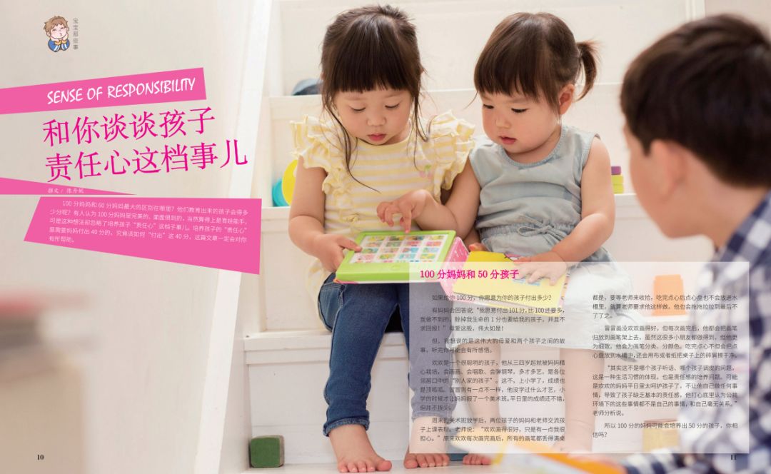 再不“游戏”孩子就长大啦!丨关于智慧宝盒的那些事儿(三)