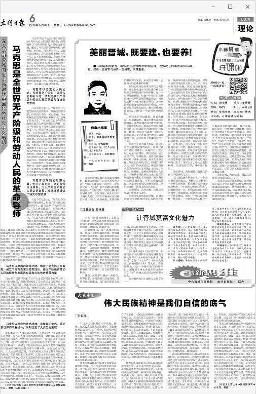 「小晋爱理·一周一课56」本土理论专栏《晋城新思维》第一季圆满收官