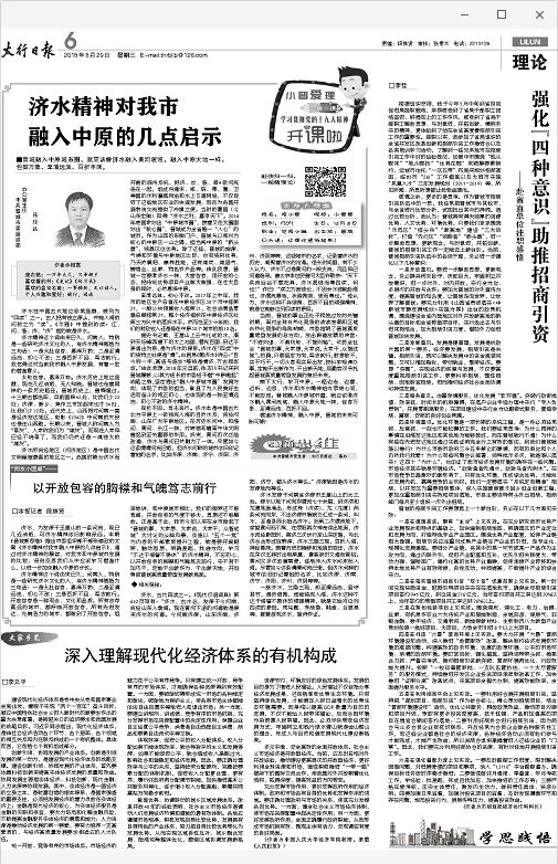 「小晋爱理·一周一课56」本土理论专栏《晋城新思维》第一季圆满收官