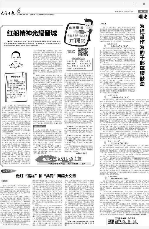 「小晋爱理·一周一课56」本土理论专栏《晋城新思维》第一季圆满收官