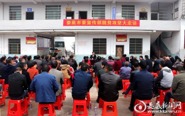 吴建平率队深入新化龙通村开展脱贫攻坚“大走访”活动