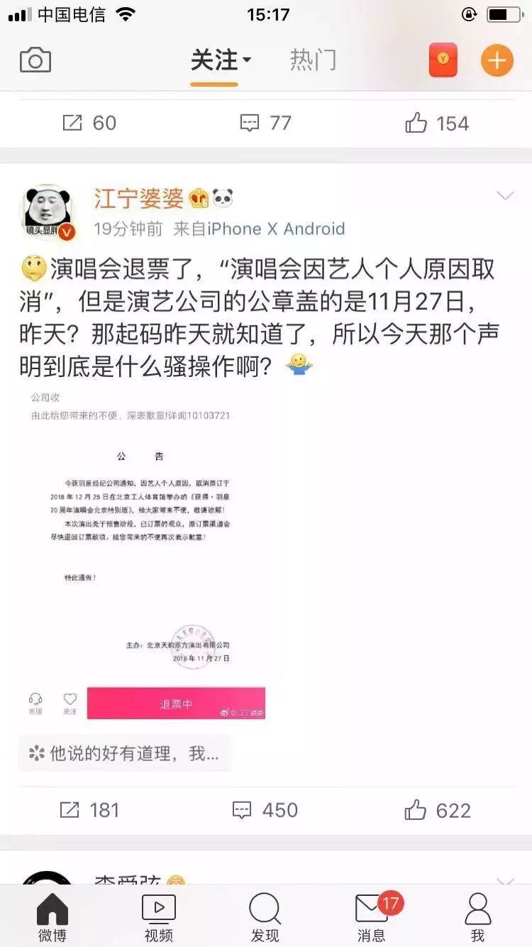 凉凉了！警方确认！陈羽凡吸毒被拘留！所在公司上午竟发声明为之开脱，下午遭打脸删除声明