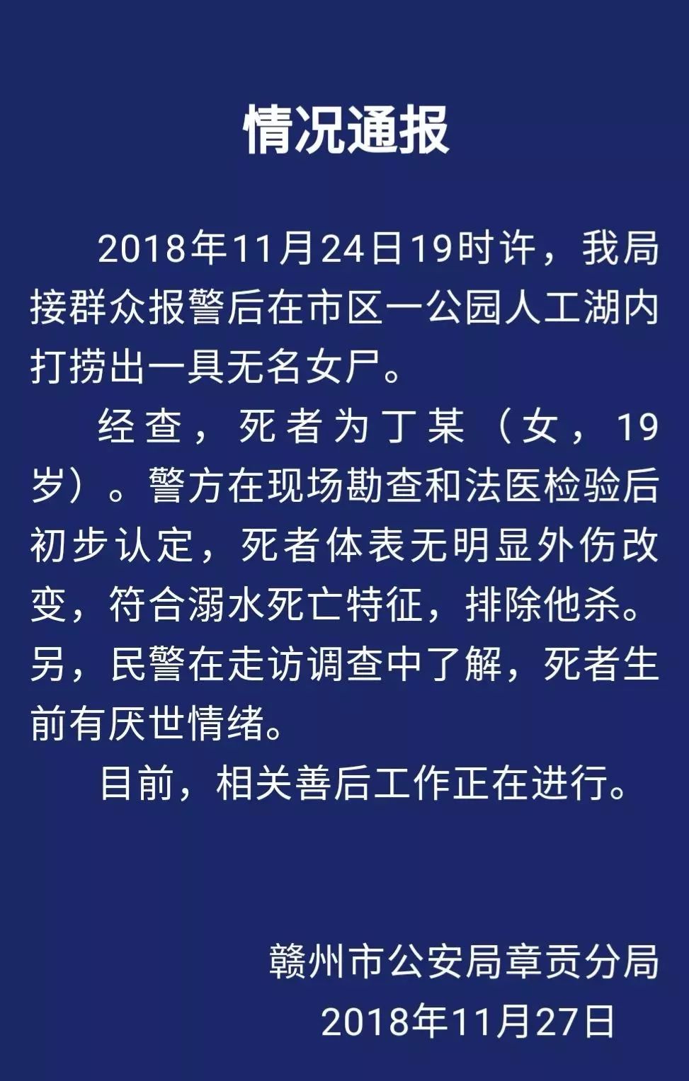 安徽女子被挖肾,女子挖肾脏案件