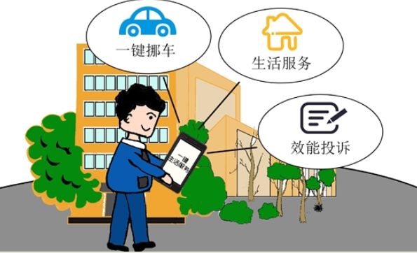 永康的便民平台,永康软件免费版