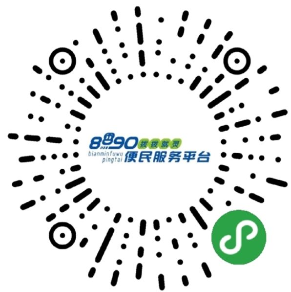 永康的便民平台,永康软件免费版