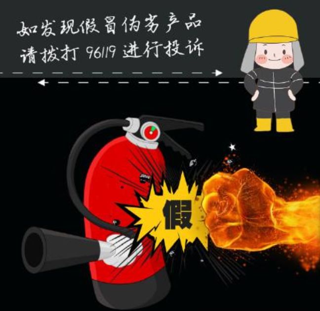 警惕冒充消防人员行骗千万别上当,警惕消防诈骗视频