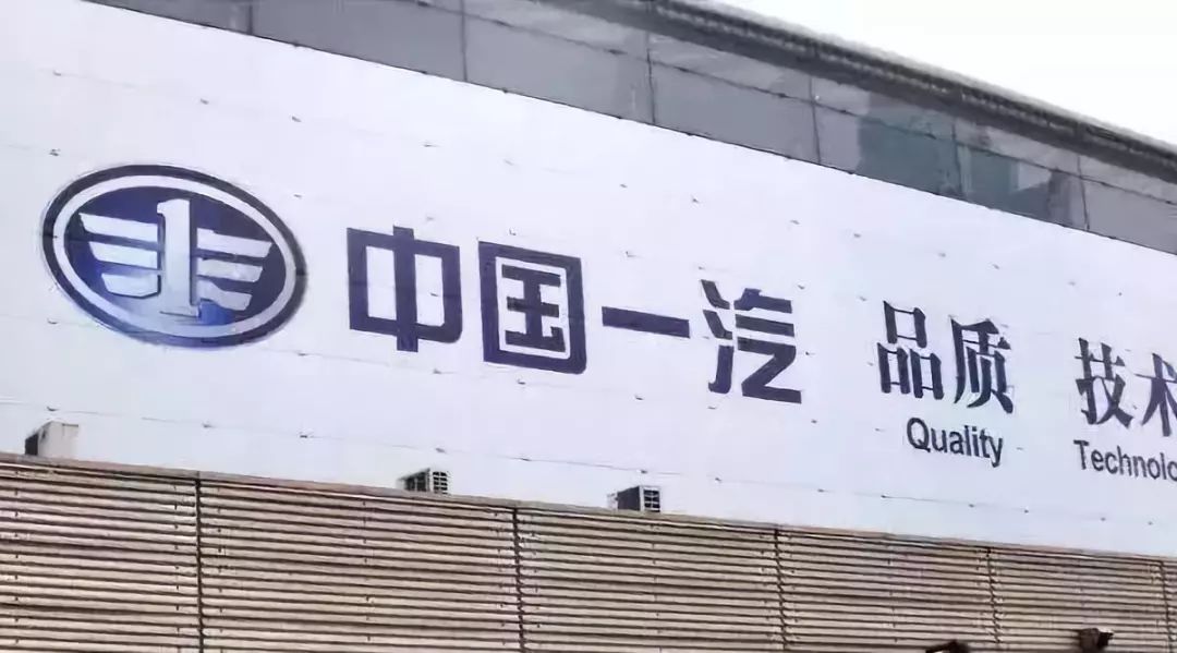 一汽2023年销售收入,一汽年收入