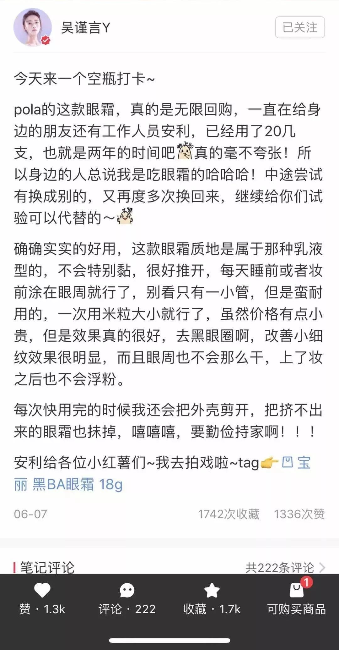 pola在哪里买才能买到正品,pola最值得买的是什么