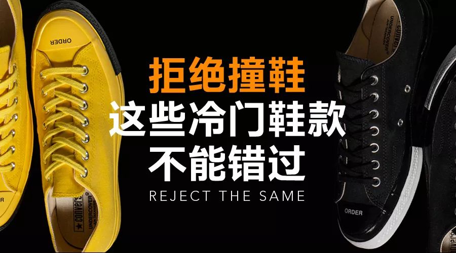 还在吹捧AJ、YEEZY？这些冷门鞋款毫不逊色！