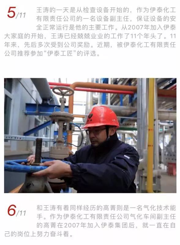 伊泰化工基地视频,化工基地视频