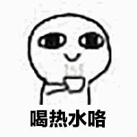 跟女生说多喝99度开水,跟女生说多喝点热水