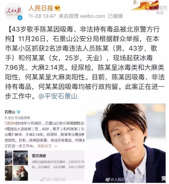 陈羽凡吸毒被抓，胡海泉怒发十个“为什么”只为撇清关系？