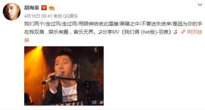 陈羽凡吸毒被抓，胡海泉怒发十个“为什么”只为撇清关系？