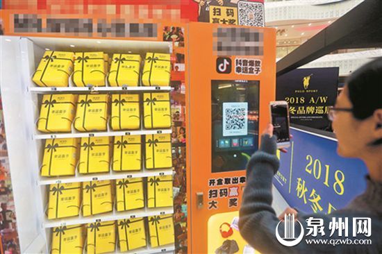 泉州多家商场现“幸运贩卖机”惊喜还是套路?