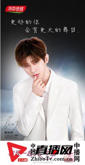 胶原蛋白肽汤臣倍健蔡徐坤,蔡徐坤汤臣倍健胶原蛋白粉