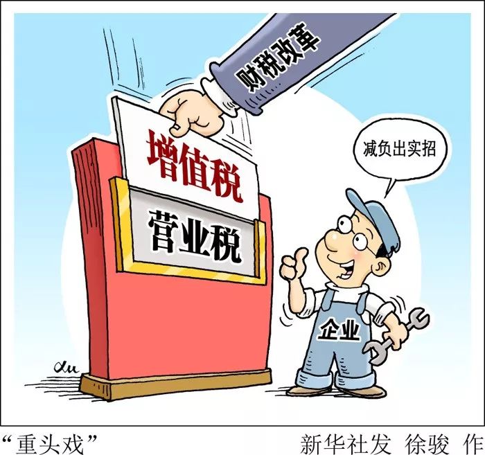 江苏税收新政策都在哪里查看,2019年江苏税收明细