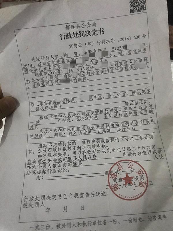 女教师如厕遭村文书猥亵后流产涉案男子处罚过轻已被复议