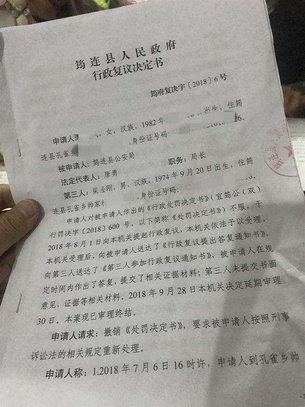 女教师如厕遭村文书猥亵后流产涉案男子处罚过轻已被复议