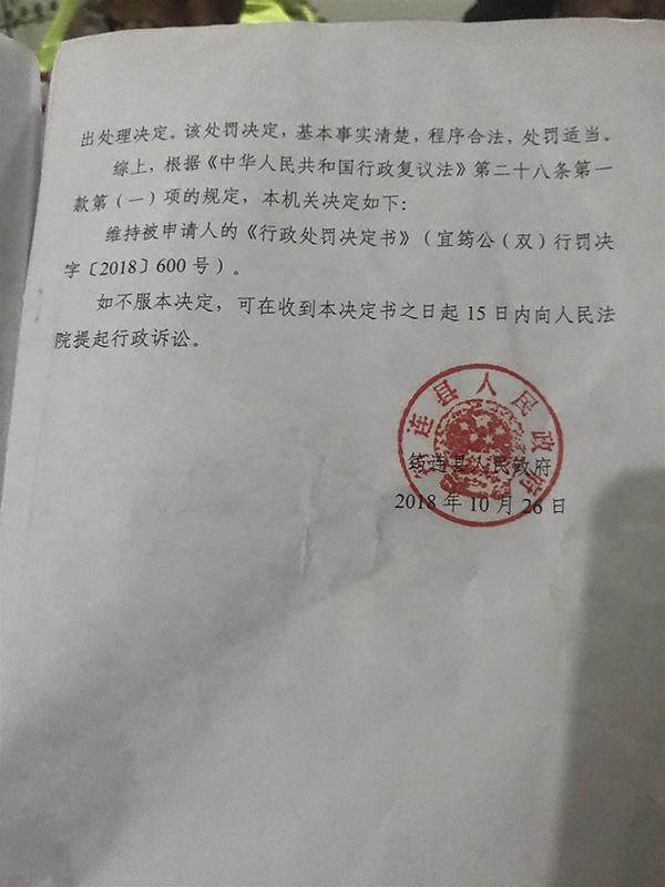 女教师如厕遭村文书猥亵后流产涉案男子处罚过轻已被复议