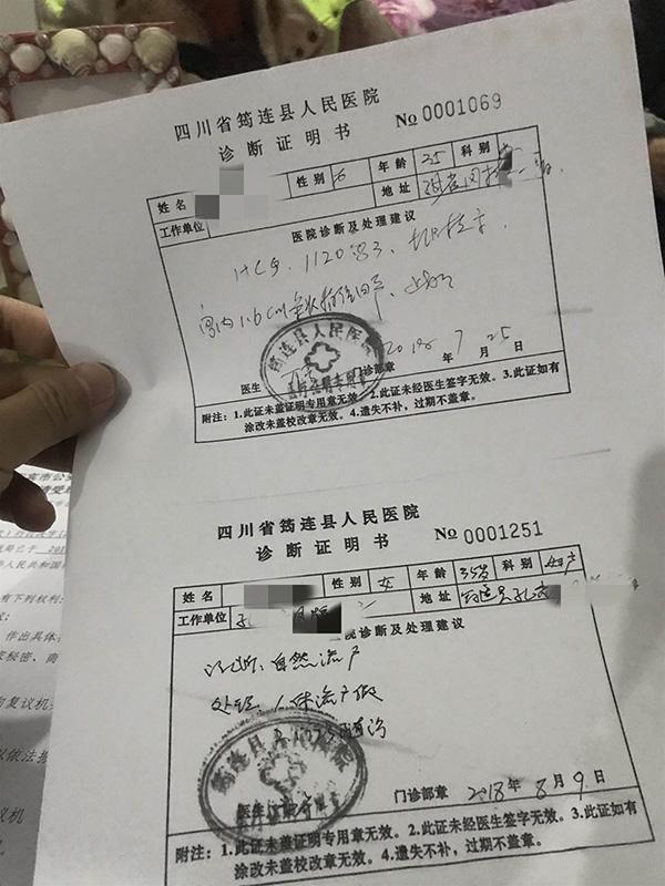 女教师如厕遭村文书猥亵后流产涉案男子处罚过轻已被复议