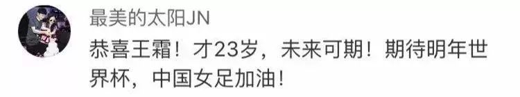 厉害！湖*姑北**娘荣膺亚洲足球小姐：从小跟男孩一起踢球