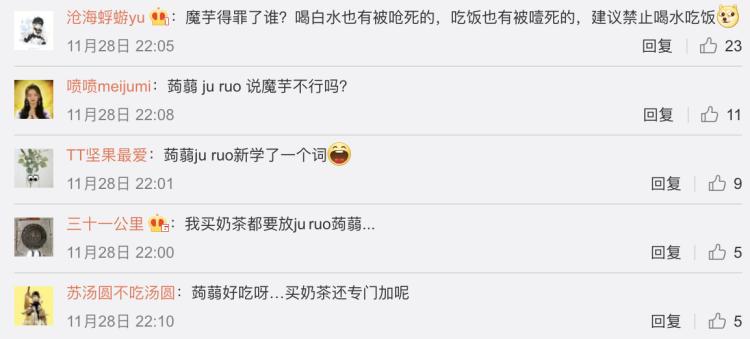 喜之郎、巧妈妈果冻因含蒟蒻在澳大利亚新州被召回,安全食用果冻再度引发关注!