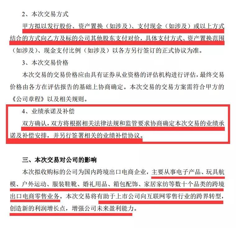 棒谷借壳上市,棒谷科技要倒闭了吗