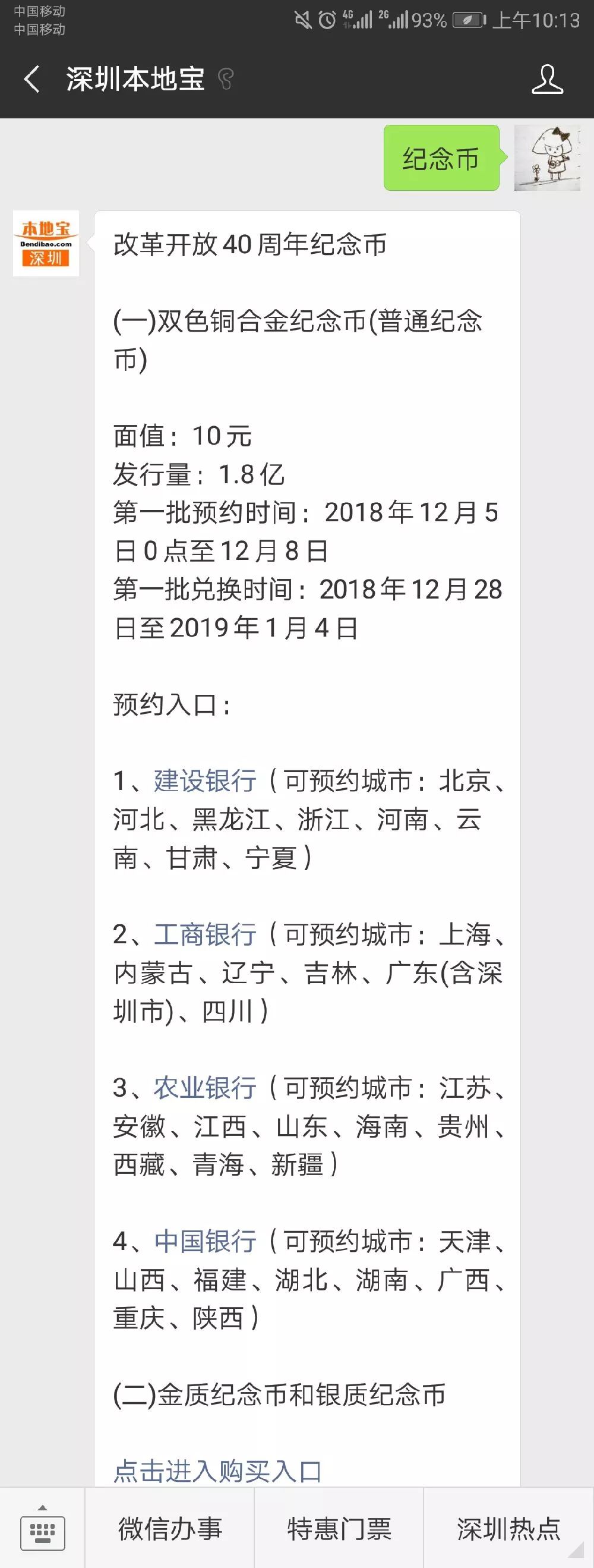 深圳公租房申请审核要6-12个月吗,深圳公租房安居房未来5-10年政策