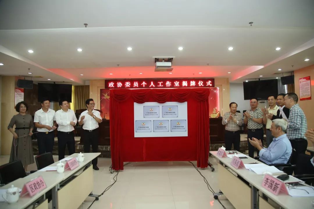 五社联动示范项目,番禺五社联动