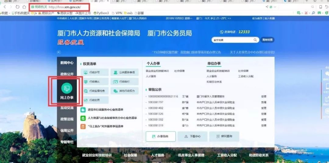 厦门补办社保卡需要什么资料,广东省内补办社保卡要收费吗