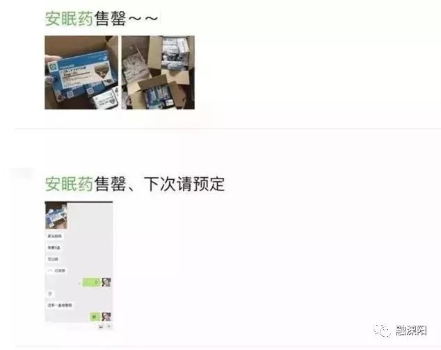 这个女子朋友圈代购日本神药竟被捕！原来这款神药