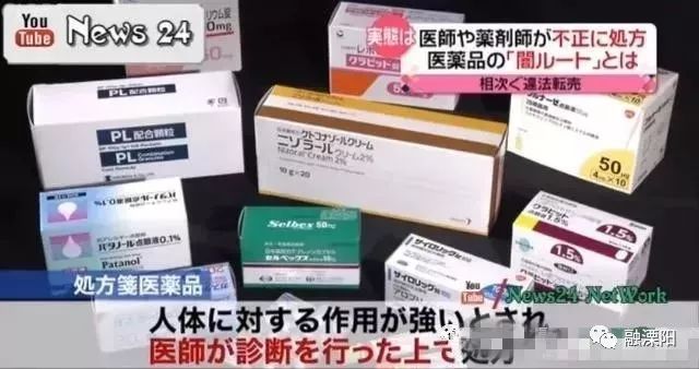 这个女子朋友圈代购日本神药竟被捕！原来这款神药