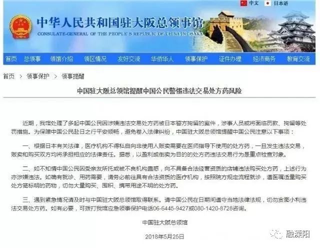 这个女子朋友圈代购日本神药竟被捕！原来这款神药