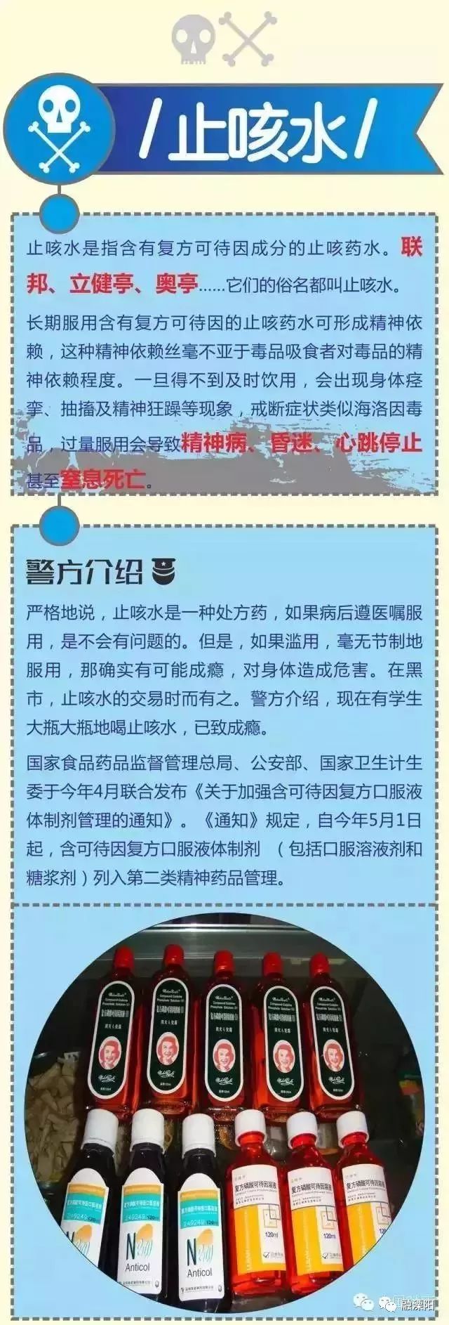 这个女子朋友圈代购日本神药竟被捕！原来这款神药