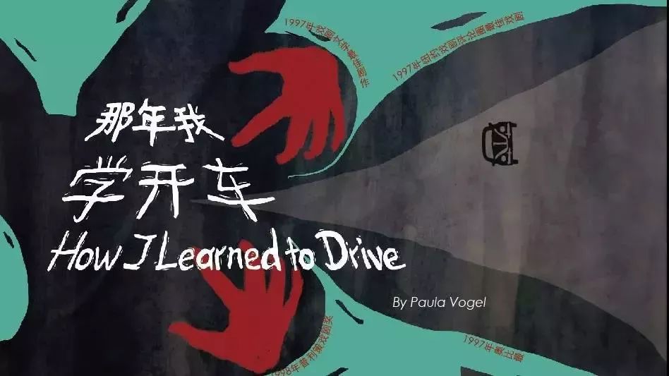 汽车与乳房,洛丽塔背后的真相