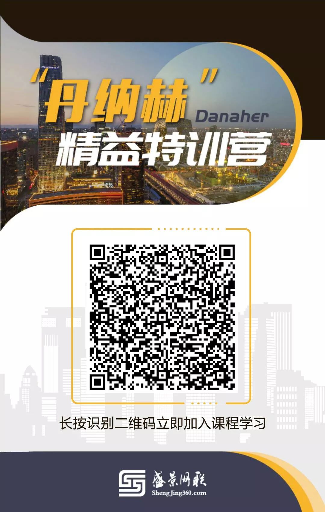 丹纳赫谈并购,丹纳赫精益化管理案例