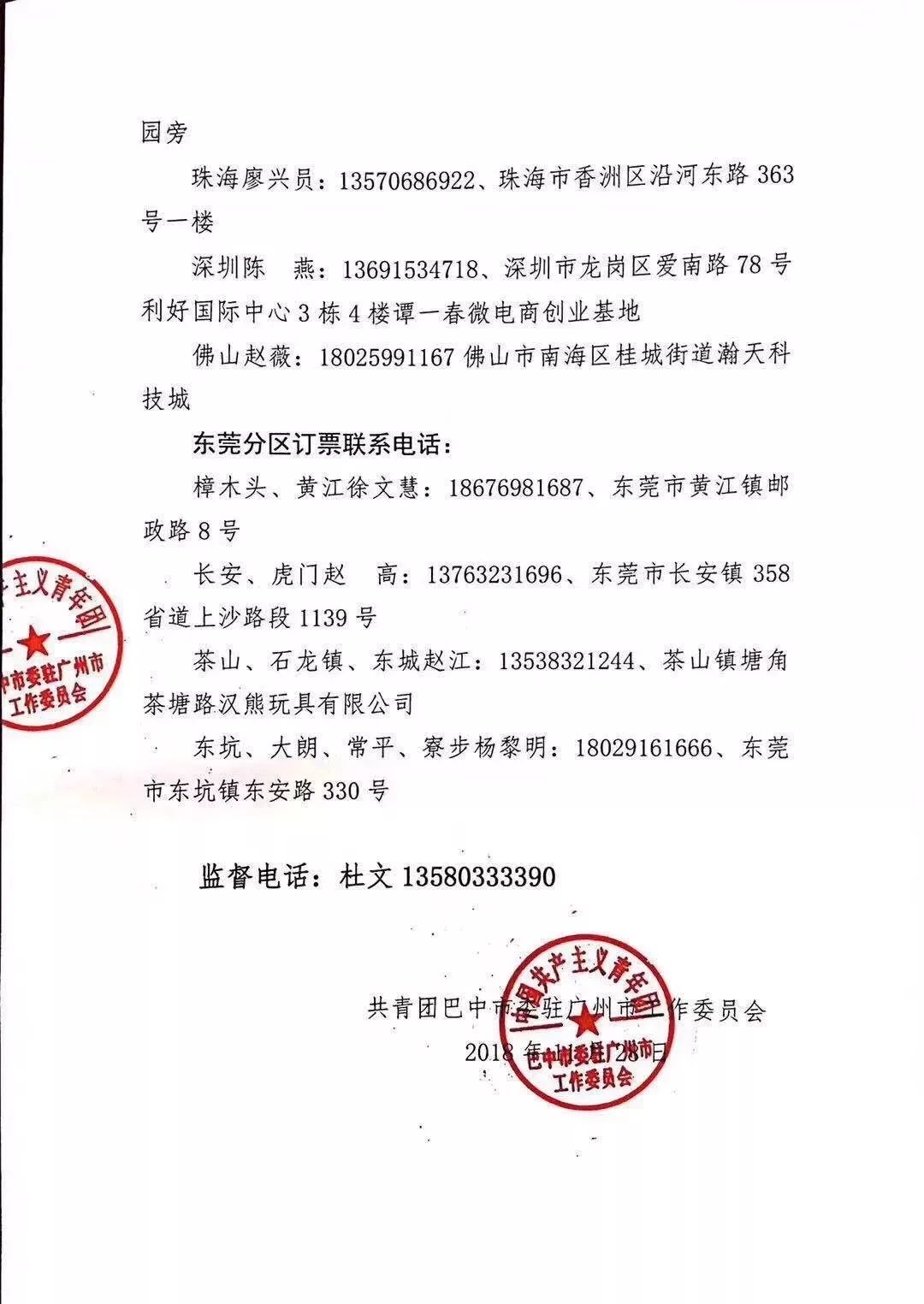 巴中的老乡都回家过年,在外打工的老乡们回家过年啦