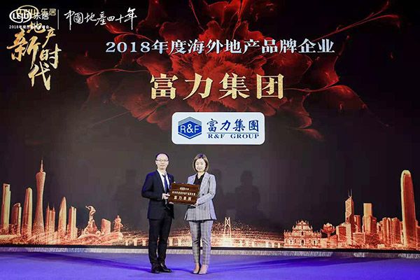 地产新时代2018年度乐居创新峰会圆满举行!