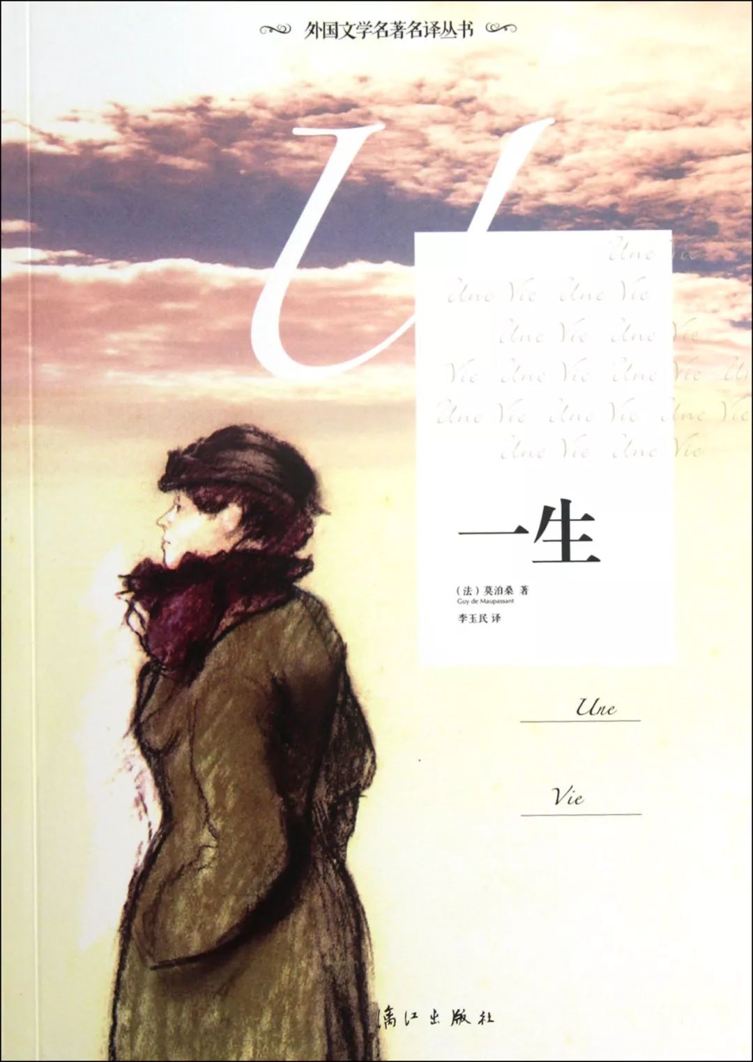 30个名著的开头结尾,30部名著浓缩的30句话