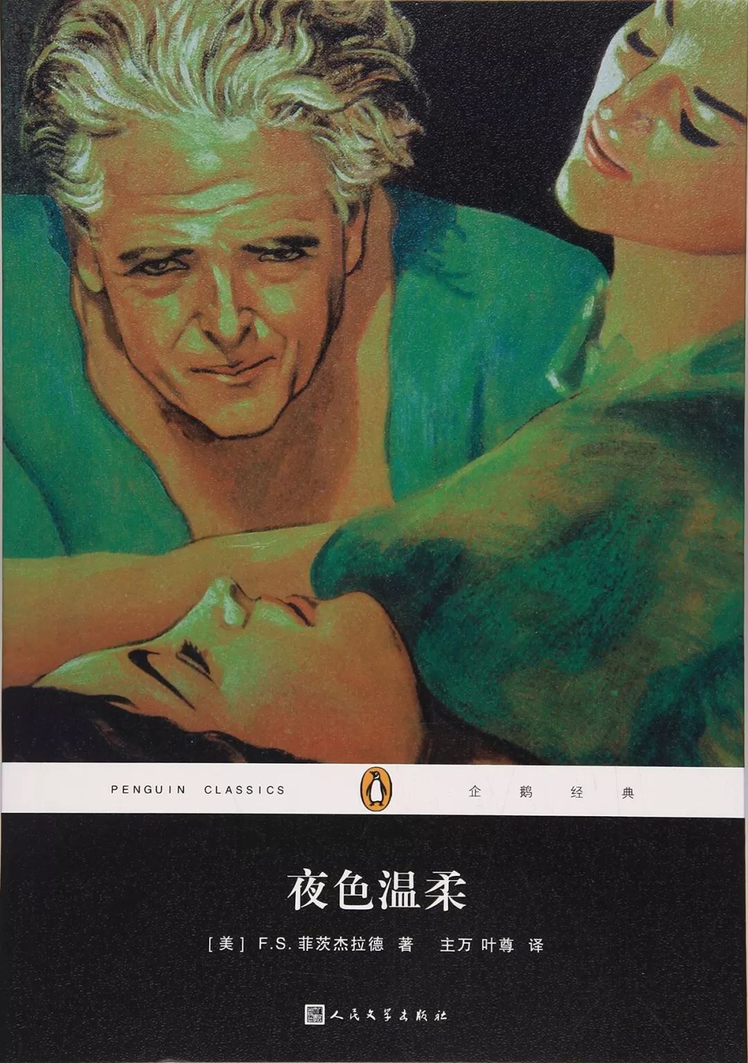 30个名著的开头结尾,30部名著浓缩的30句话