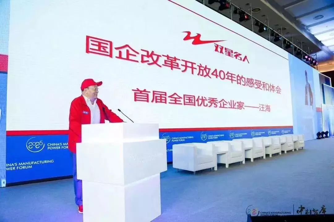 青岛双星汪海祖籍,青岛双星汪海退伍老兵