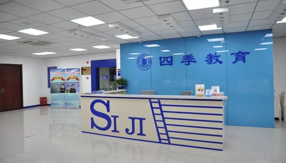 四季教育最新,四季教育2018