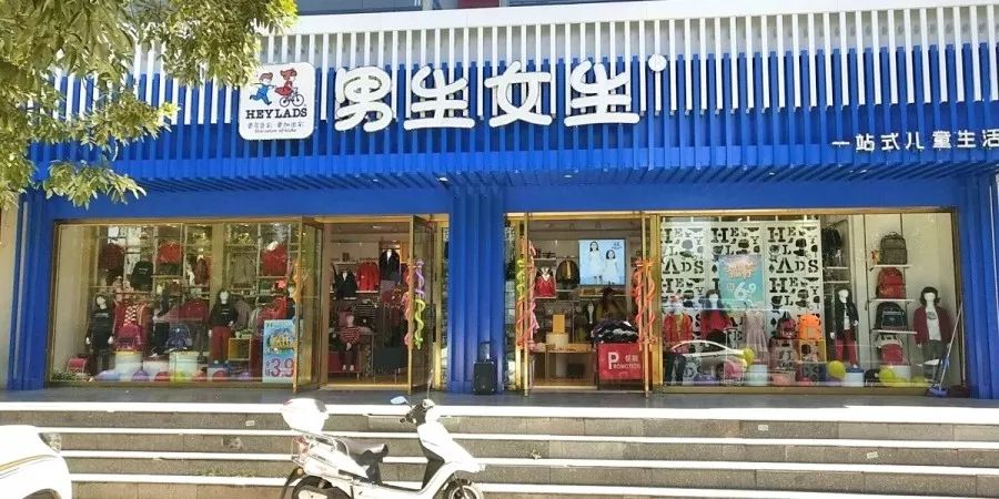 挤爆!1元抢儿童围巾雨伞,童装羽绒服低至2.9折,神木这家店要被搬空了!