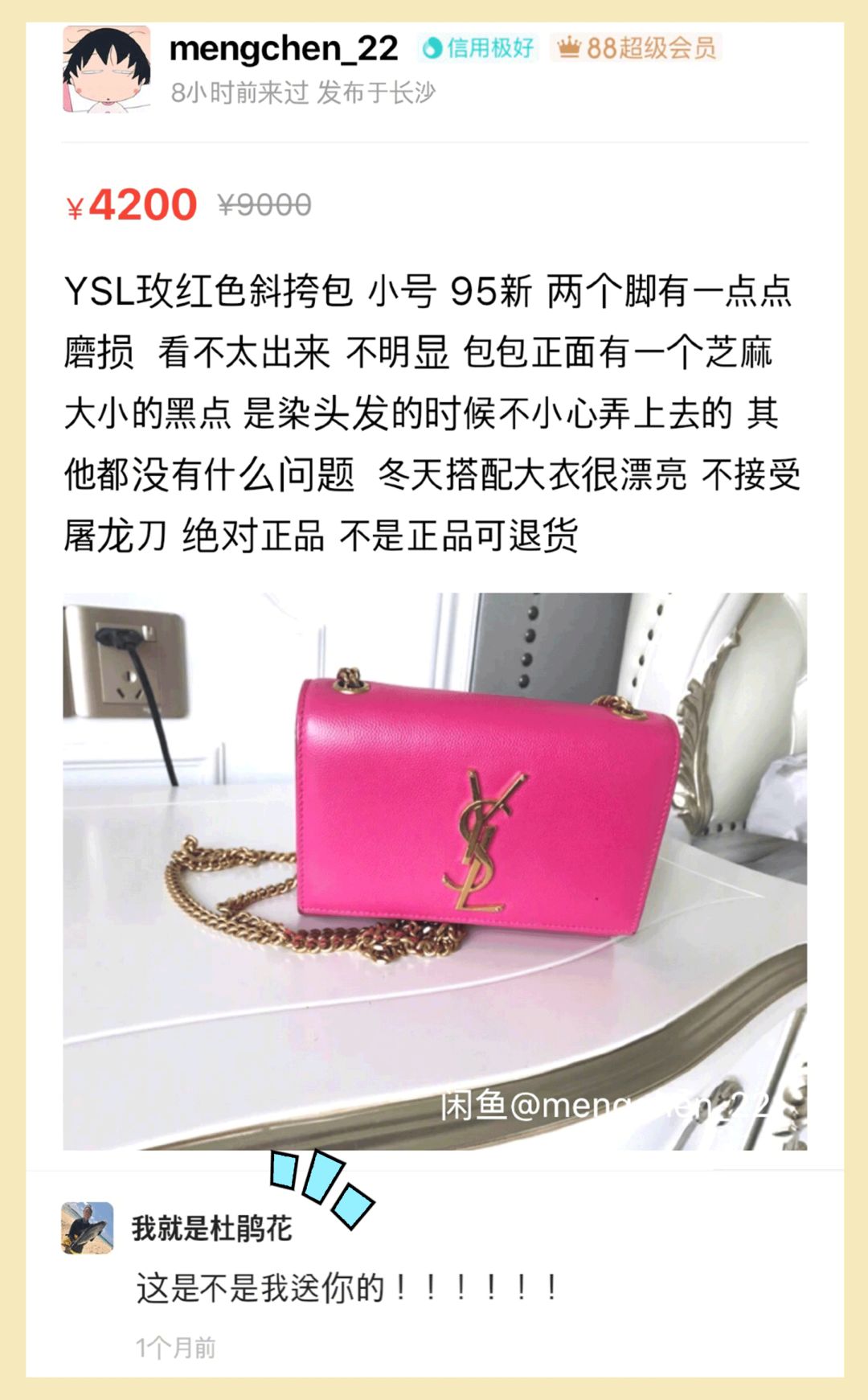 有趣的灵魂经典句子10个字,有趣的灵魂的经典句子