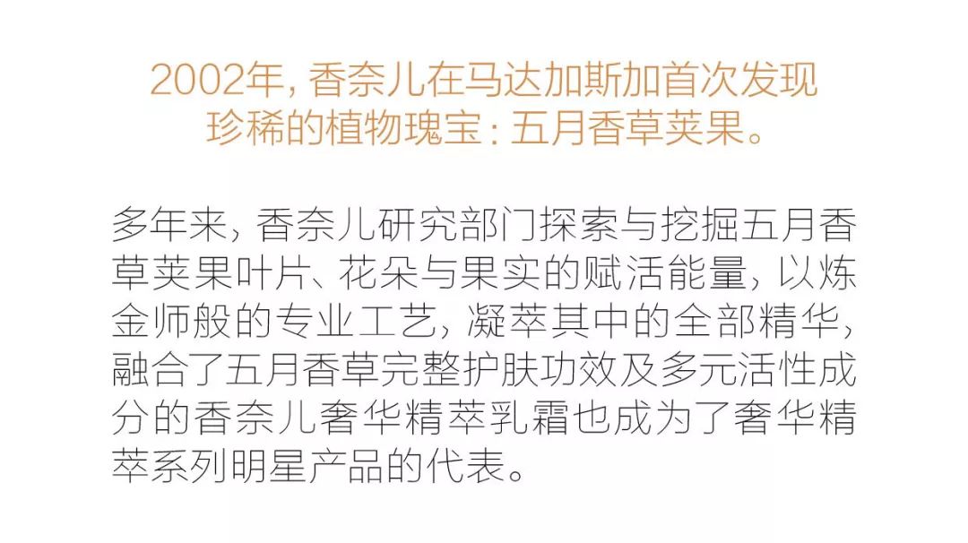 传奇阿尔卑斯金花：植萃奢宠美肌焕活