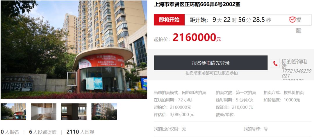 上海金山司法拍卖房产新政策,金山区拍卖房