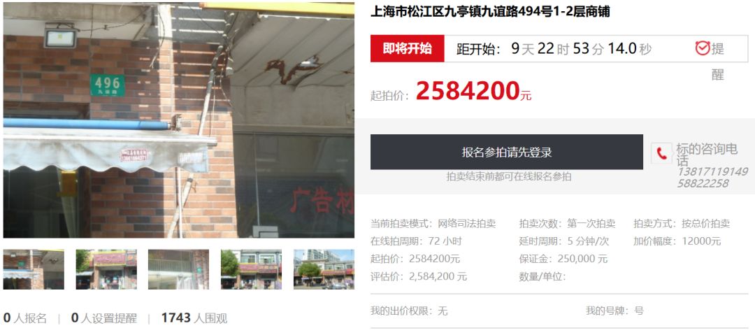 上海金山司法拍卖房产新政策,金山区拍卖房